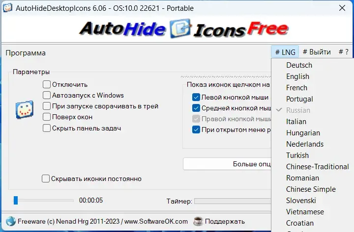 Работа с приложением