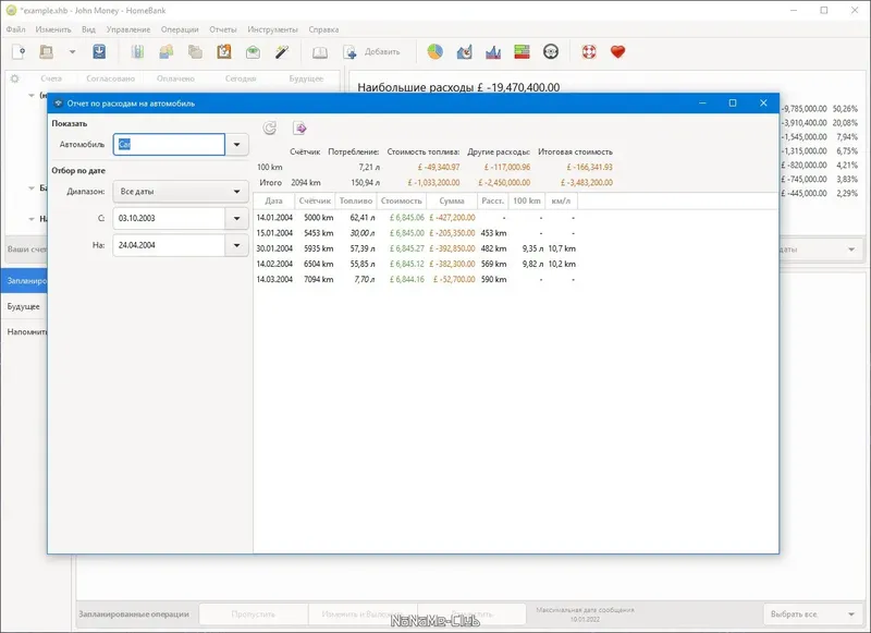 Работа с приложением