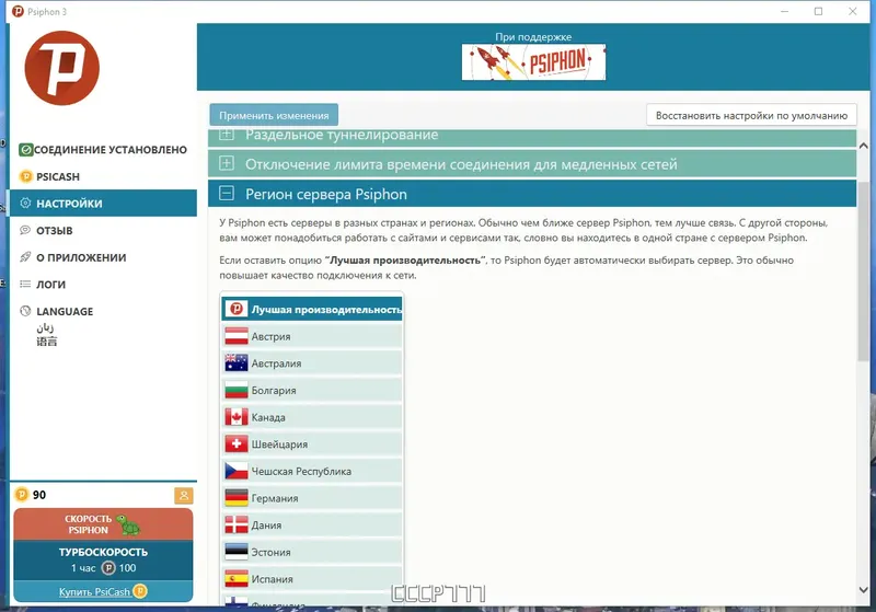 Работа с приложением