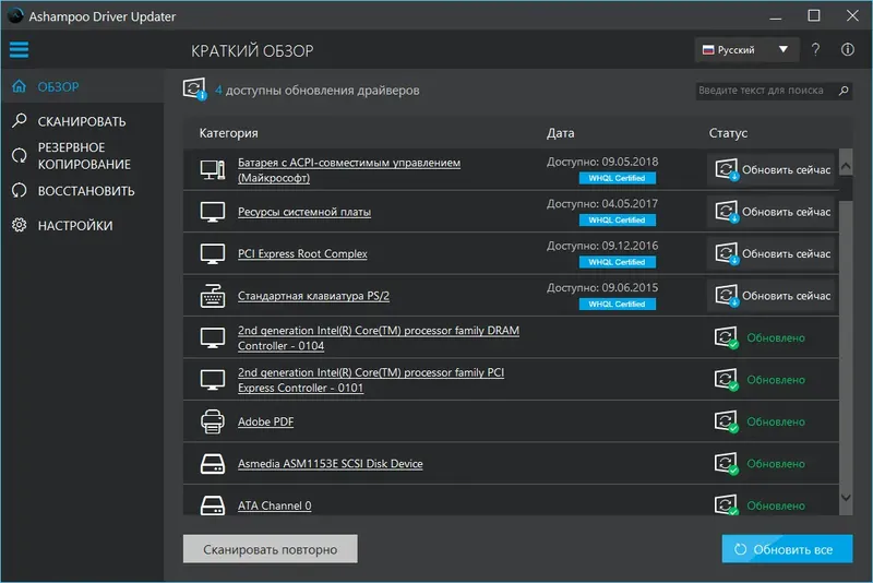 Работа с приложением
