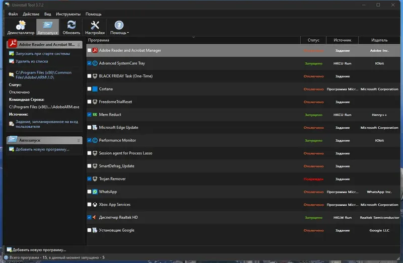 Работа с приложением