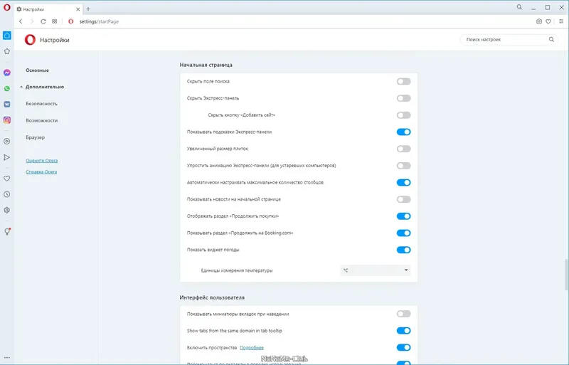 Работа с приложением