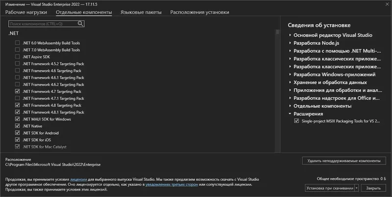 Работа с приложением