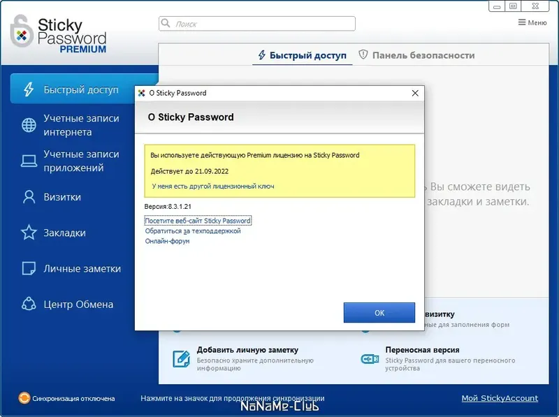 Работа с приложением