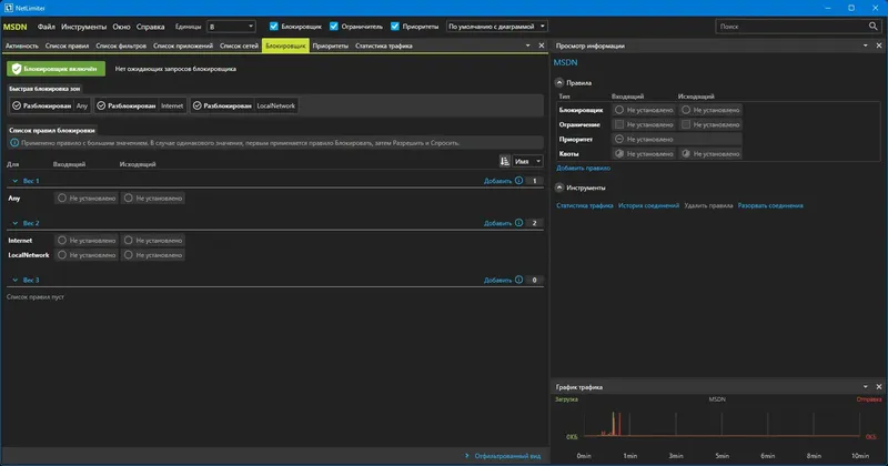 Работа с приложением
