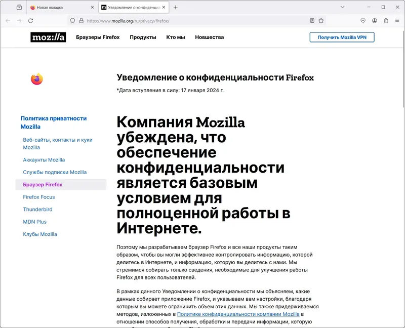 Работа с приложением