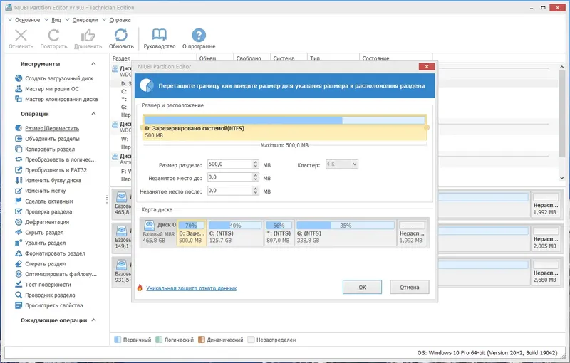 Работа с приложением