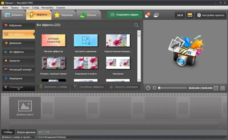 Работа с приложением