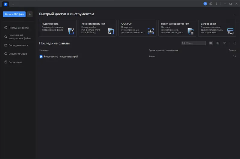 Работа с приложением