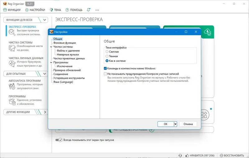 Работа с приложением
