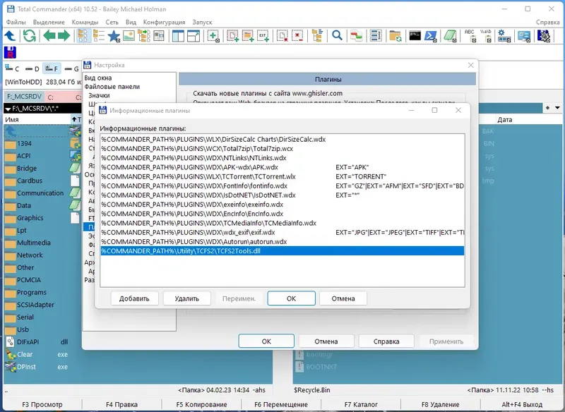 Работа с приложением