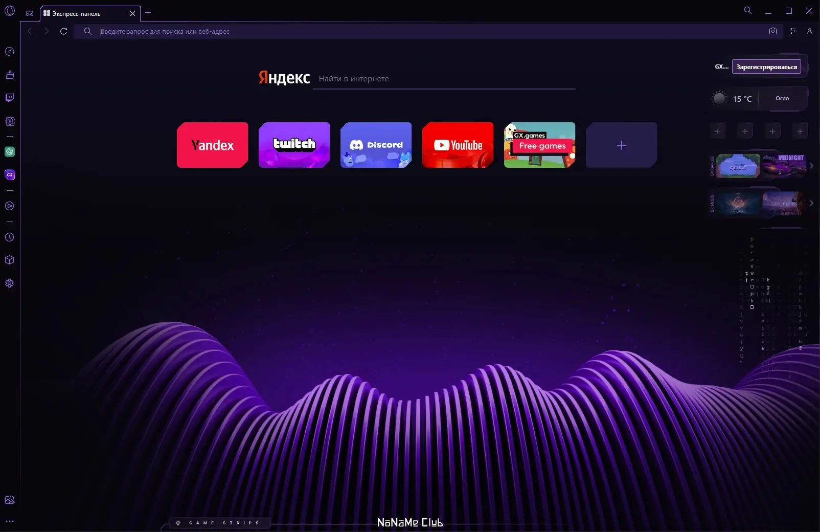 Работа с приложением