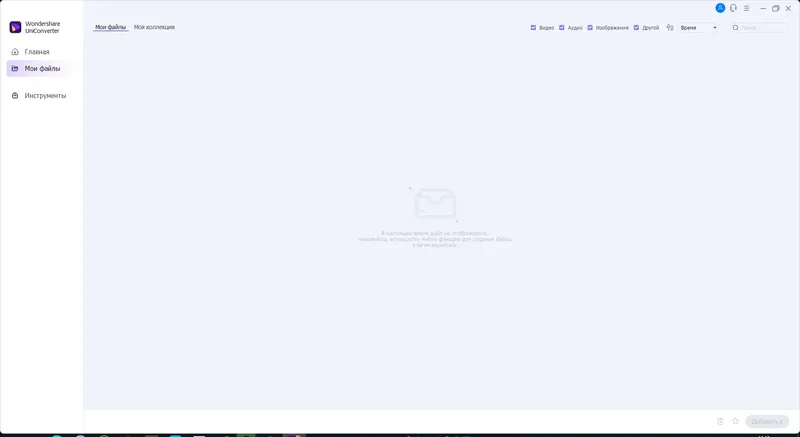 Работа с приложением