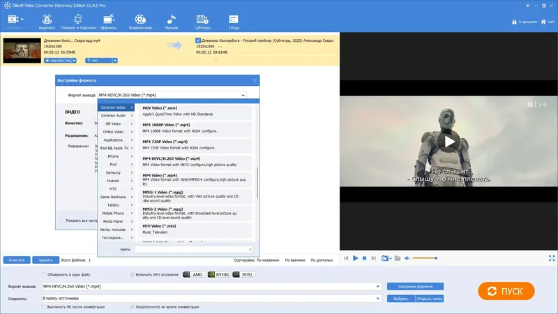 Работа с приложением