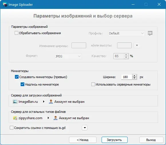 Работа с приложением