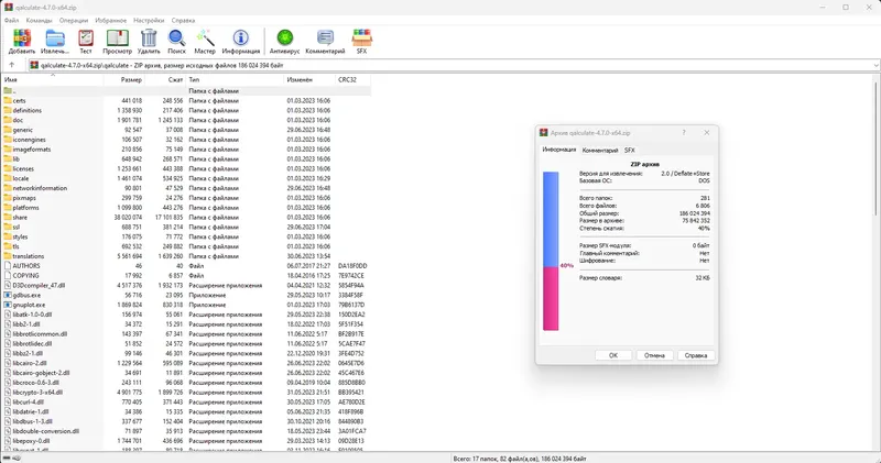 Работа с приложением