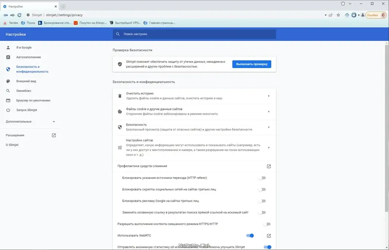 Работа с приложением