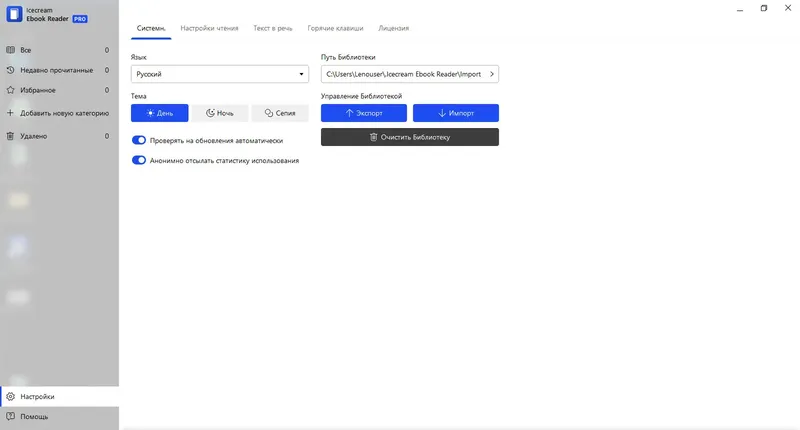 Работа с приложением