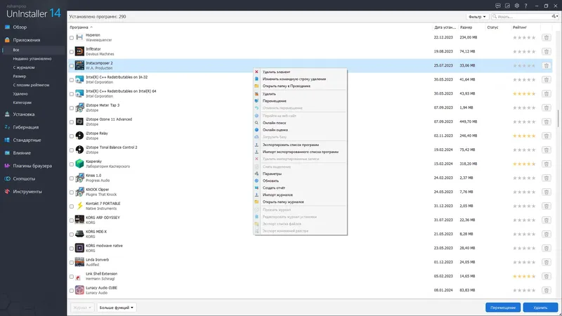 Работа с приложением