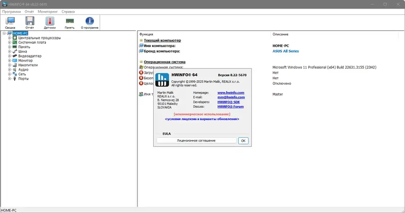 Работа с приложением