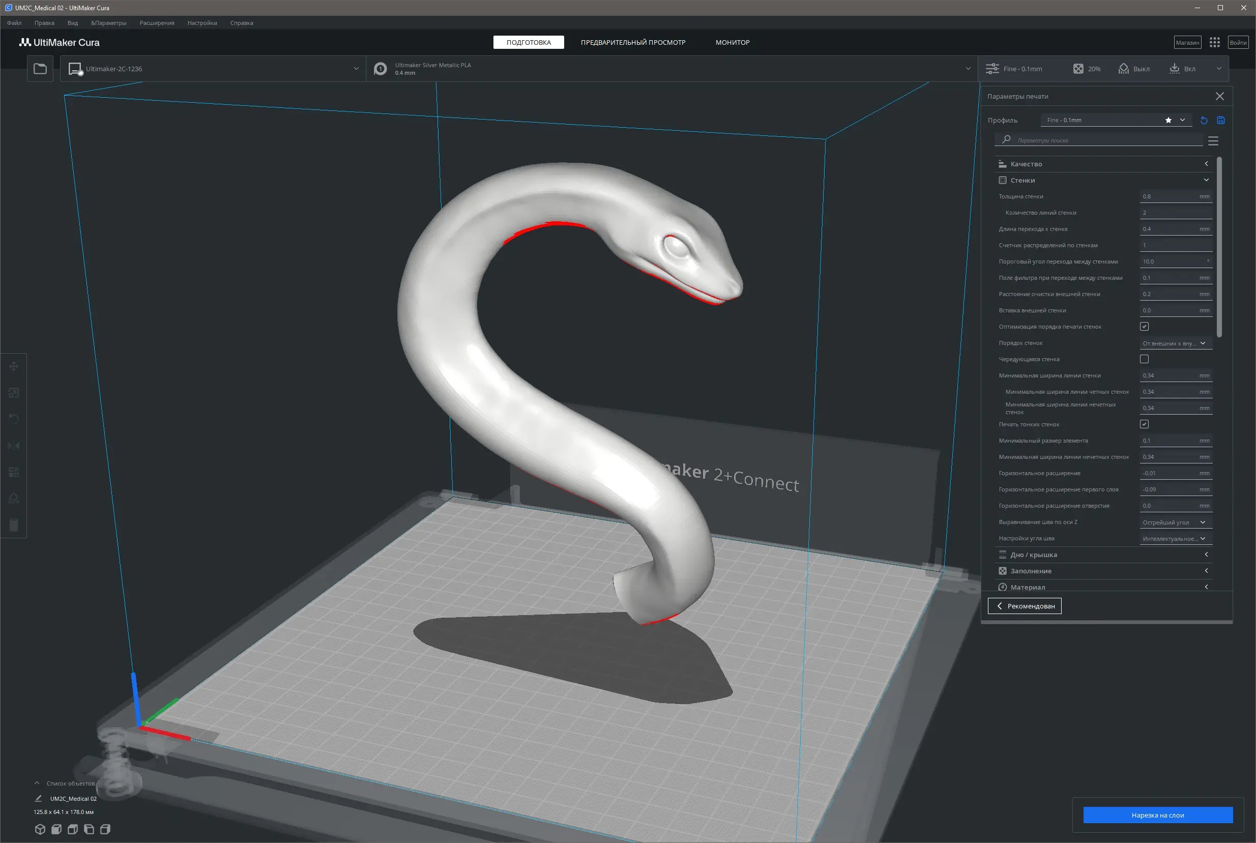 Работа с приложением