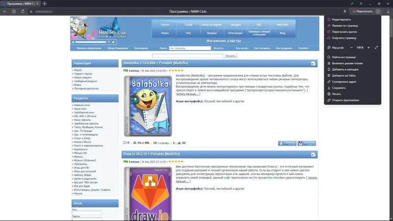 Работа с приложением