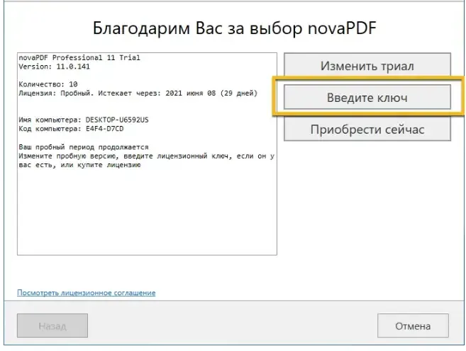 Работа с приложением