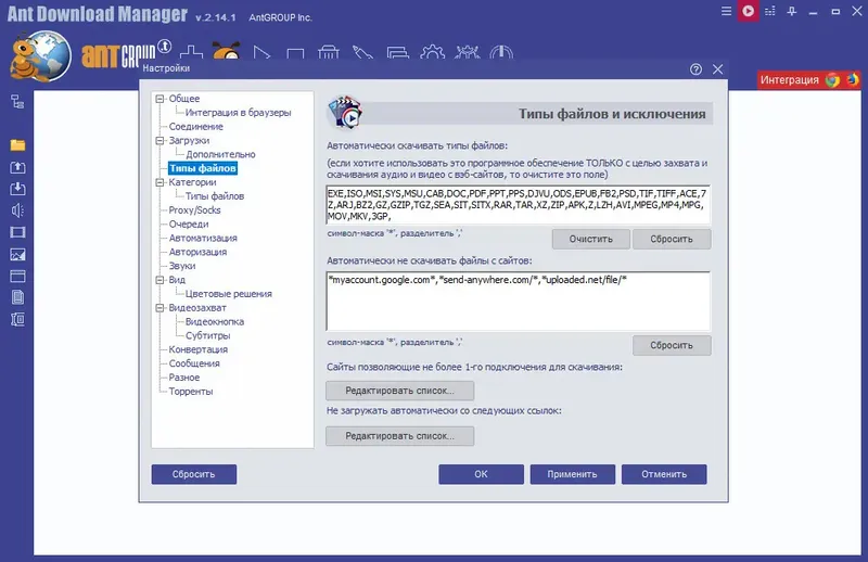 Работа с приложением