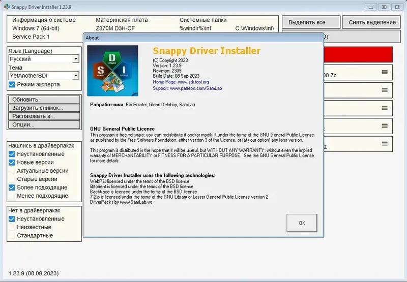 Работа с приложением