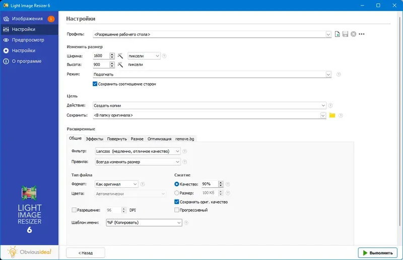 Работа с приложением