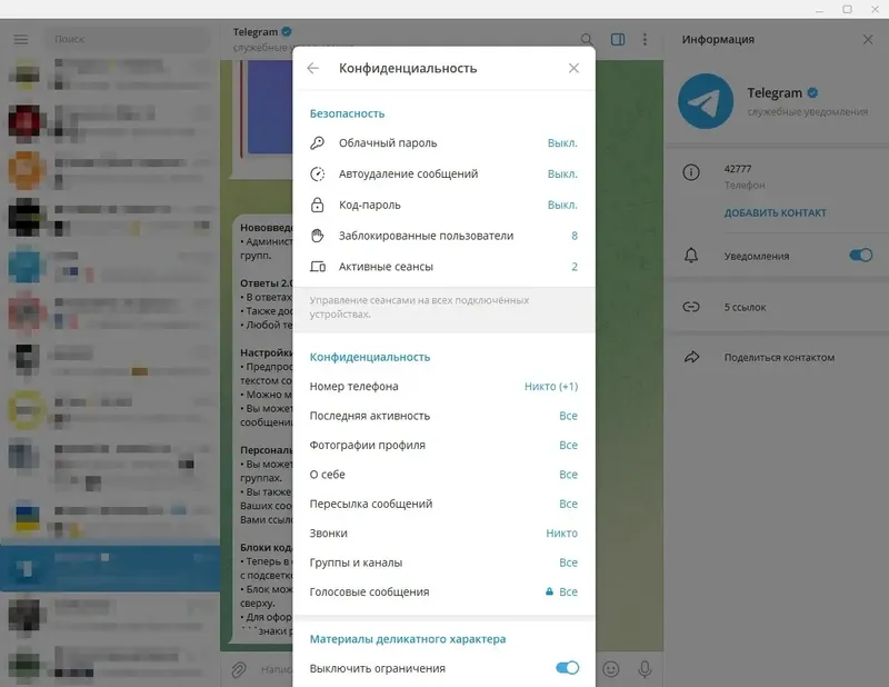 Работа с приложением