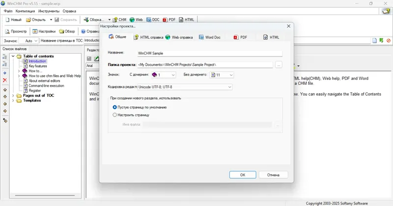 Работа с приложением