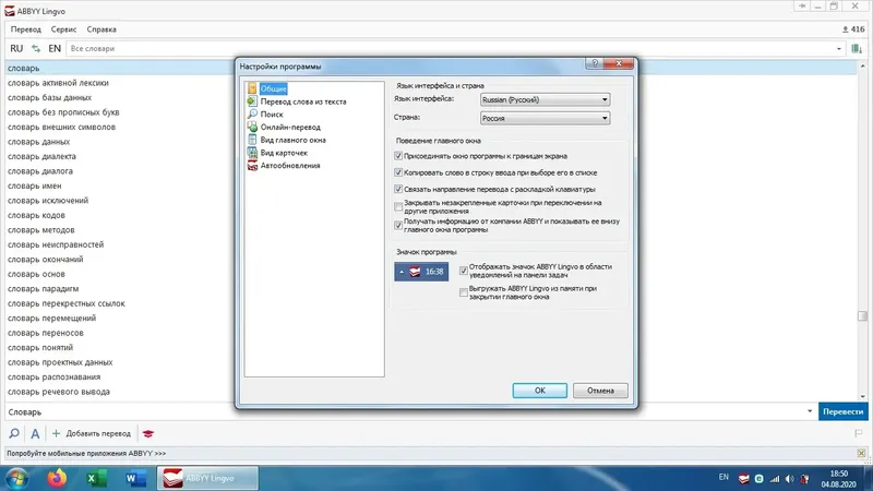 Работа с приложением