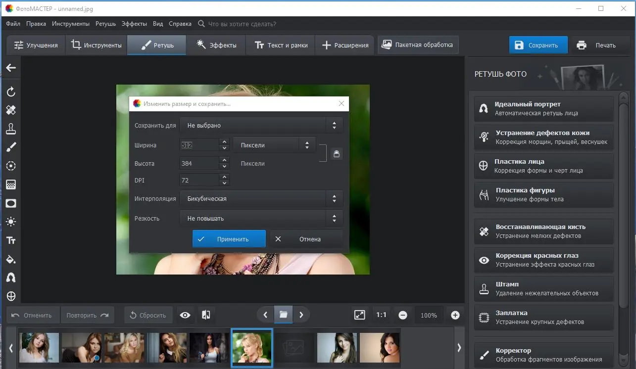 Работа с приложением