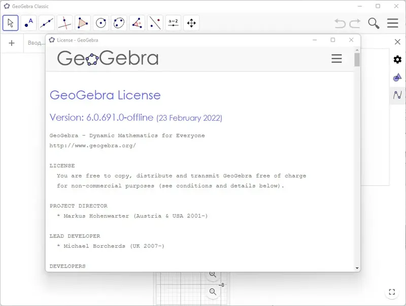 Работа с приложением