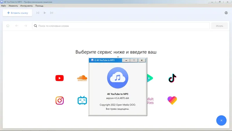 Работа с приложением