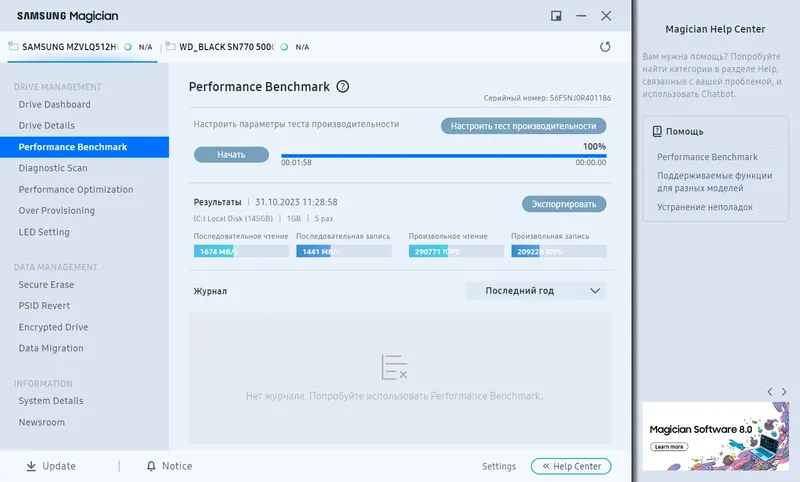 Работа с приложением