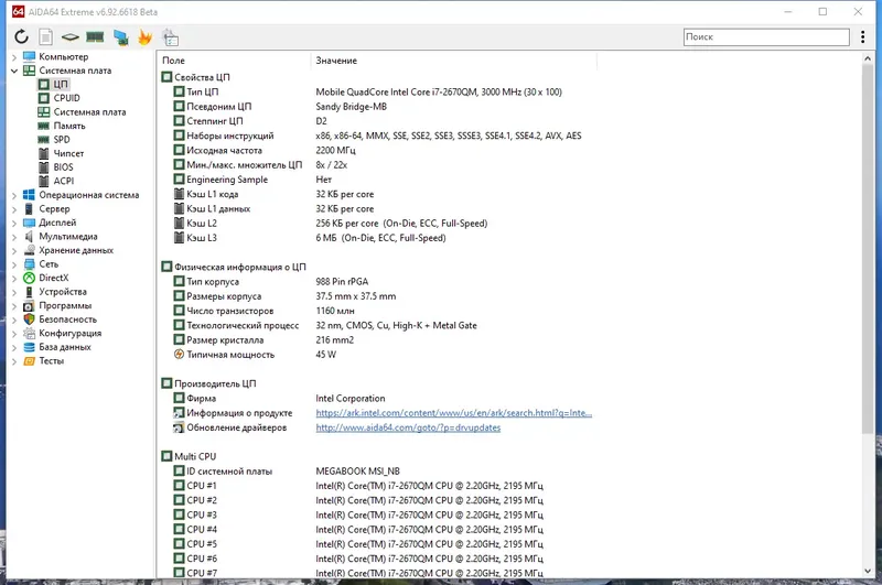 Работа с приложением