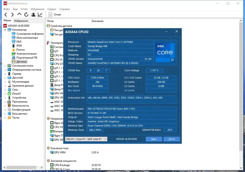 Работа с приложением
