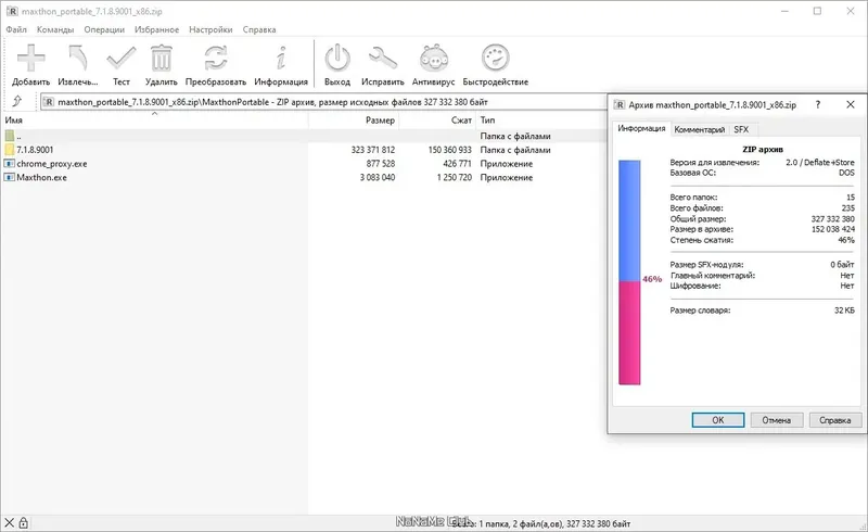 Работа с приложением