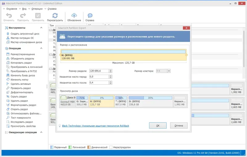 Работа с приложением