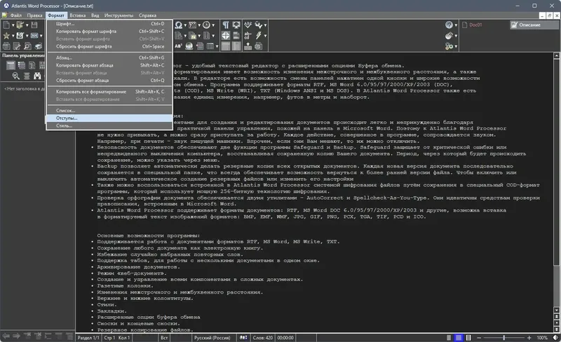Работа с приложением