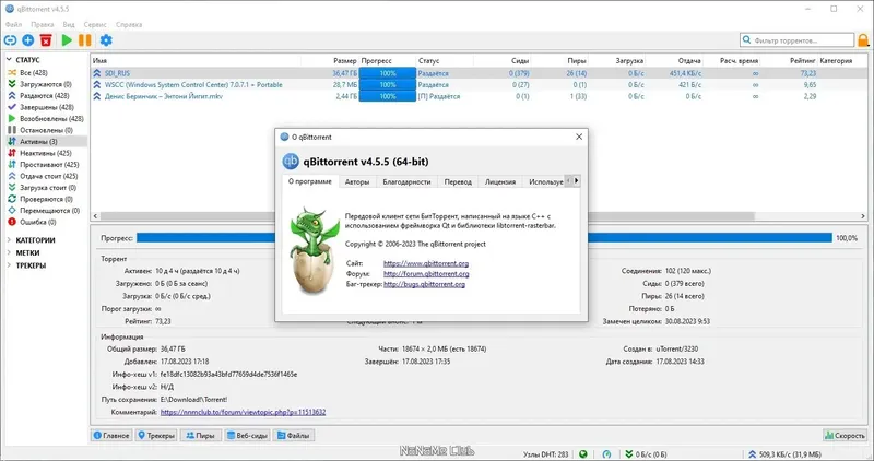 Работа с приложением