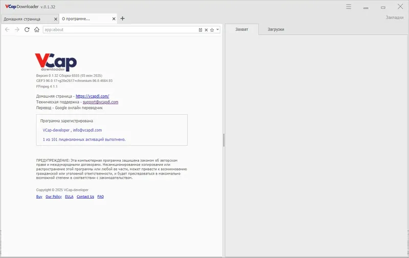 Работа с приложением