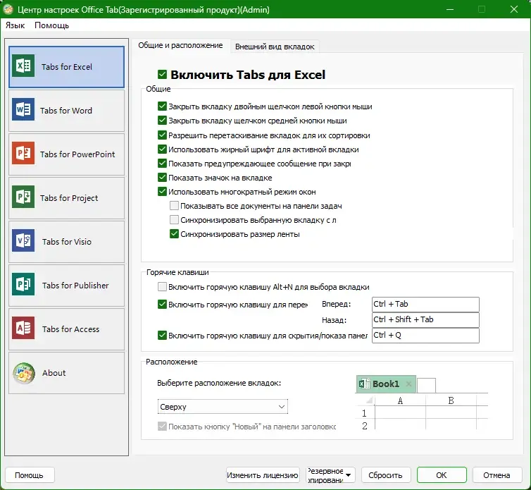 Работа с приложением