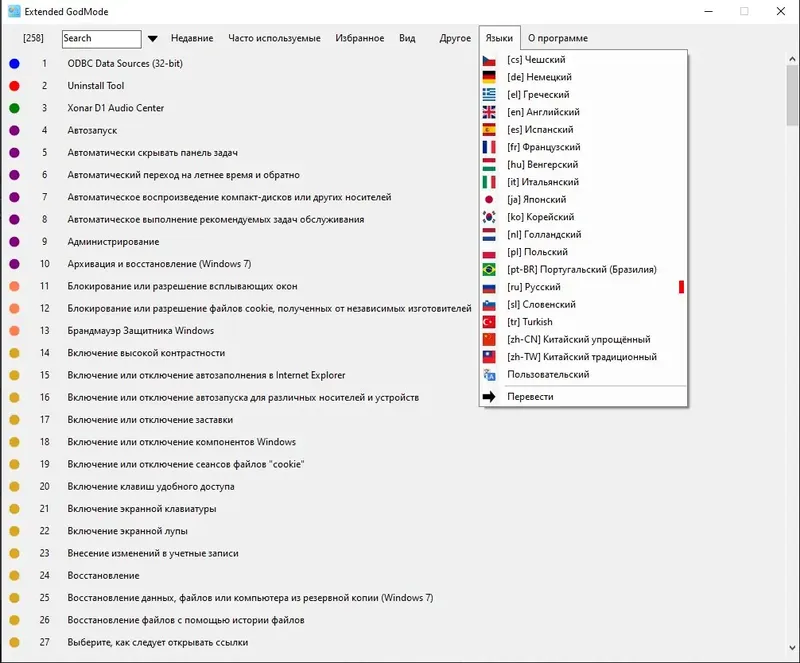 Работа с приложением