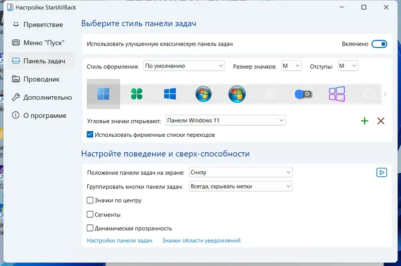 Работа с приложением