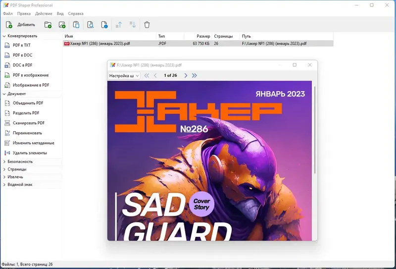 Работа с приложением