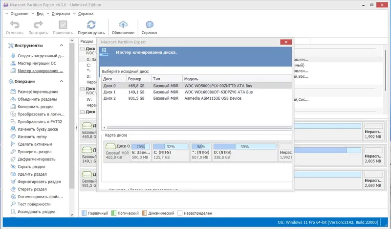Работа с приложением