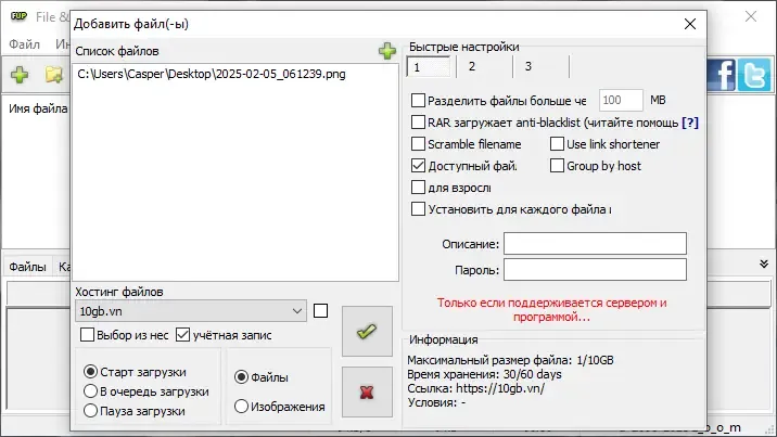 Работа с приложением